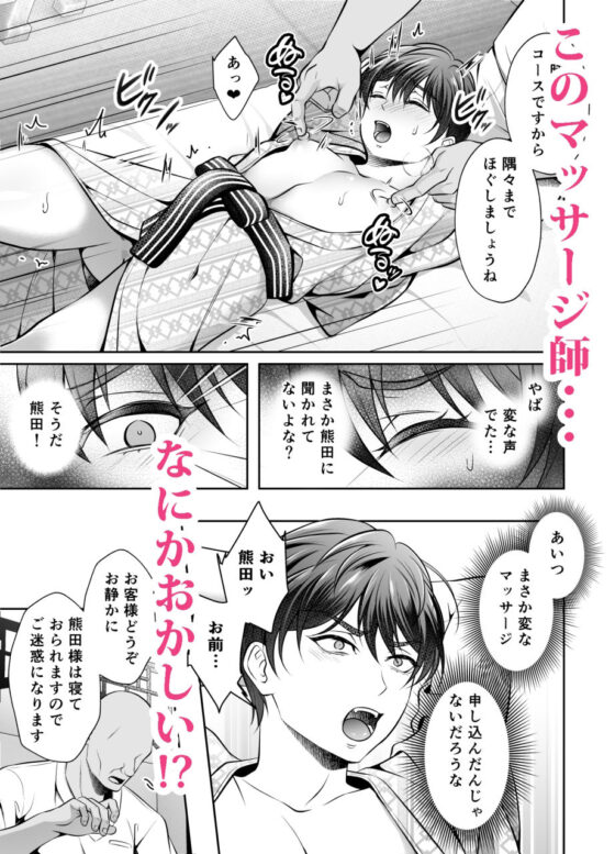 ビンカン上司のメスイキマッサージ(千桜) - FANZA同人