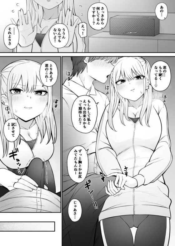 知らない雌について行っちゃいけません!～お姉さん編～2 [もにもにも] | DLsite 同人 - R18