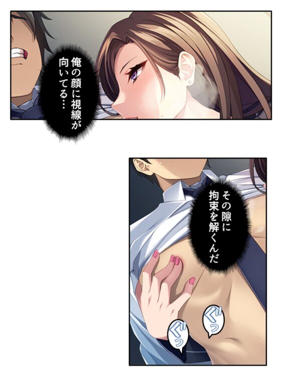凄腕女スパイは俺が好きすぎて愛欲が我慢できない! 中 [悶々堂] | DLsite 同人 - R18