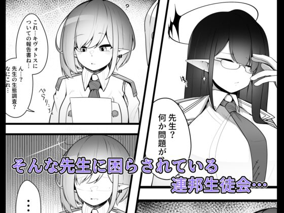 先生、私に集中してもらいます。 [こゆめ庵] | DLsite 同人 - R18
