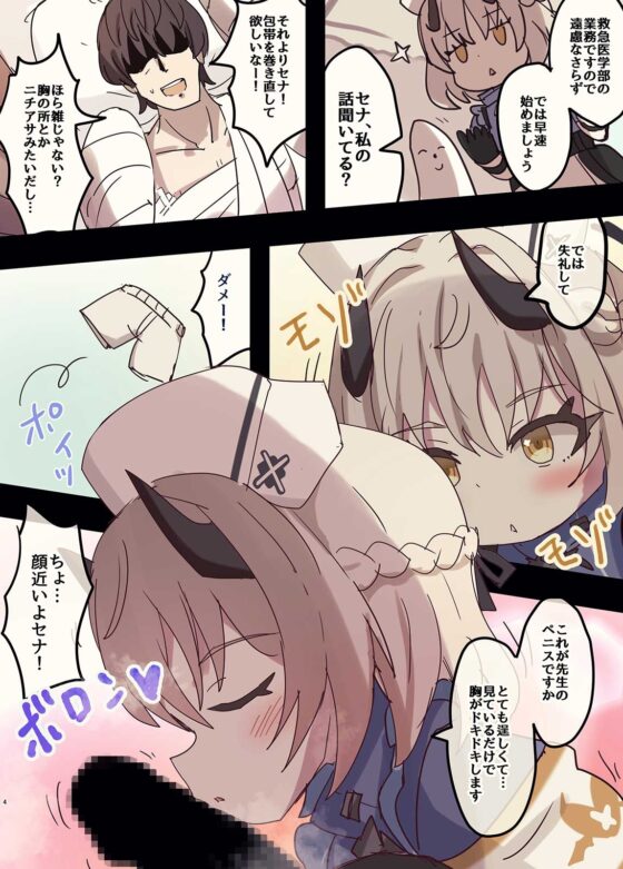 性処理救護 [どらやき座] | DLsite 同人 - R18