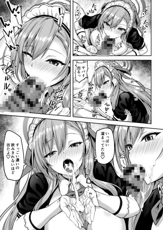 ご主人様と一緒 [むげん＠WORKS] | DLsite 同人 - R18