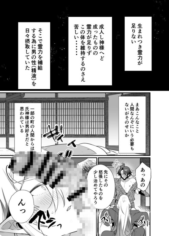神様のいう通りに(まるしろしかく) - FANZA同人
