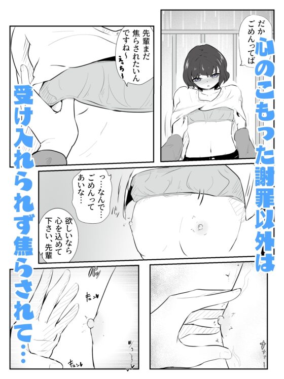 百合デート遅刻した先輩に雨の公園で青姦焦らし すろぉらう゛ぁ 一話 [青。] | DLsite 同人 - R18