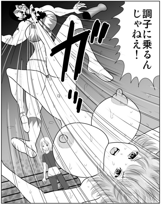 ビッチファイト5 [さとうしんまる] | DLsite 同人 - R18