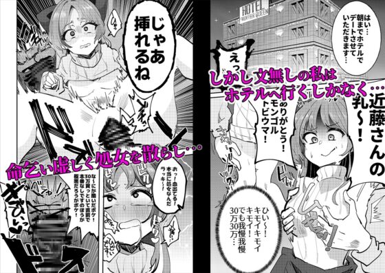 馬券も負けるしチンポにも負ける [こんメケ神宮総本山] | DLsite 同人 - R18