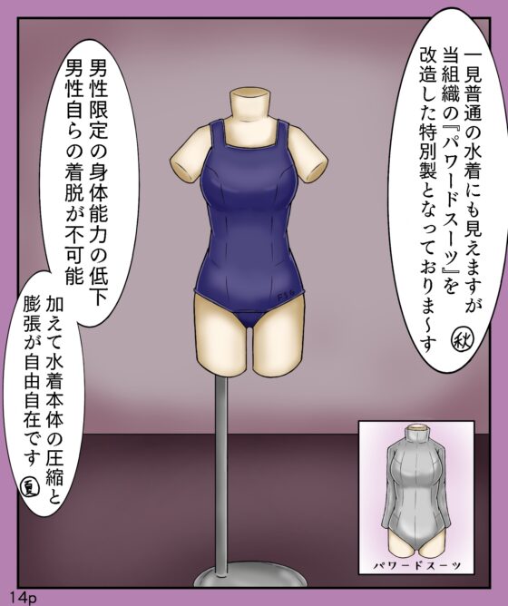 Girls world side FSG+ [女性化研究会・派出所] | DLsite 同人 - R18
