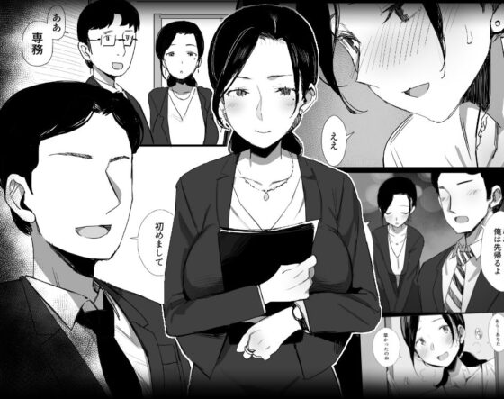 【総集編】職場復帰した人妻が寝取られ堕ちるまで(ダイナミックマム) - FANZA同人