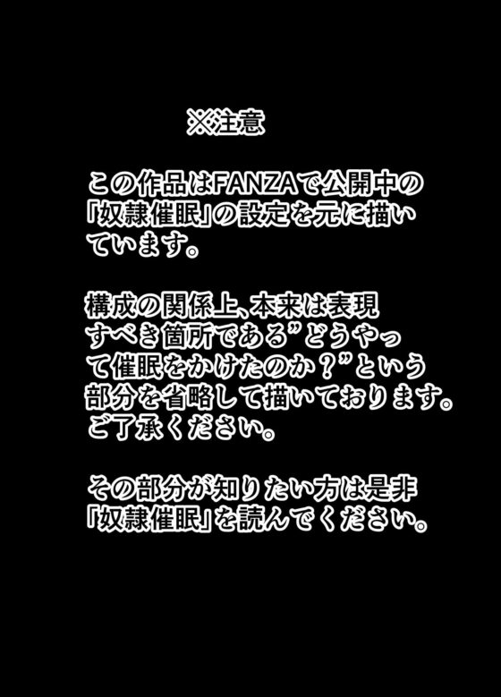 奴●催● 西元成美編 前編(たうゆイカ) - FANZA同人