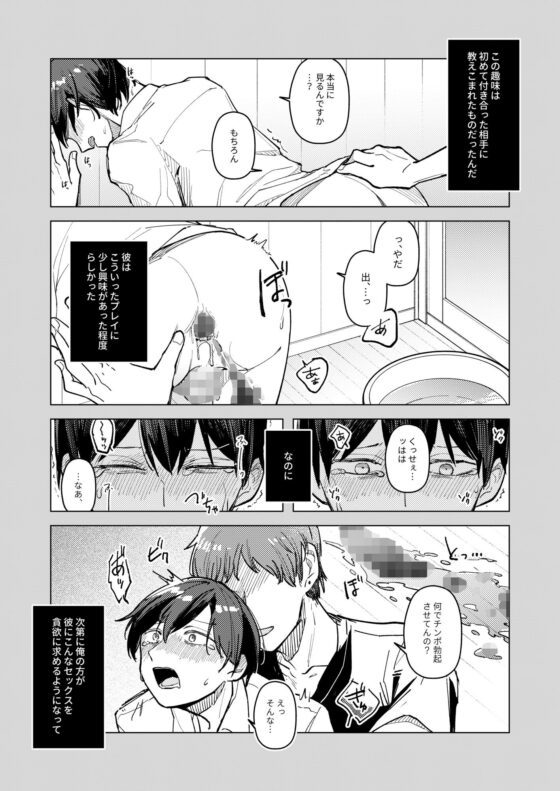 OFF the RECORD -04(もくようび) - FANZA同人