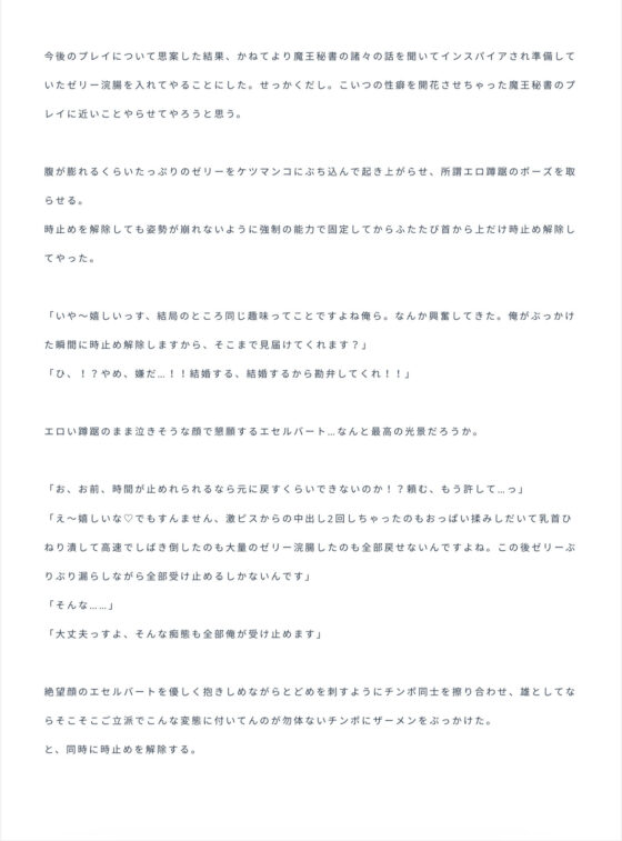 チート転生〜魔力タンクにされてメス堕ちしました〜(ちゎんふ) - FANZA同人