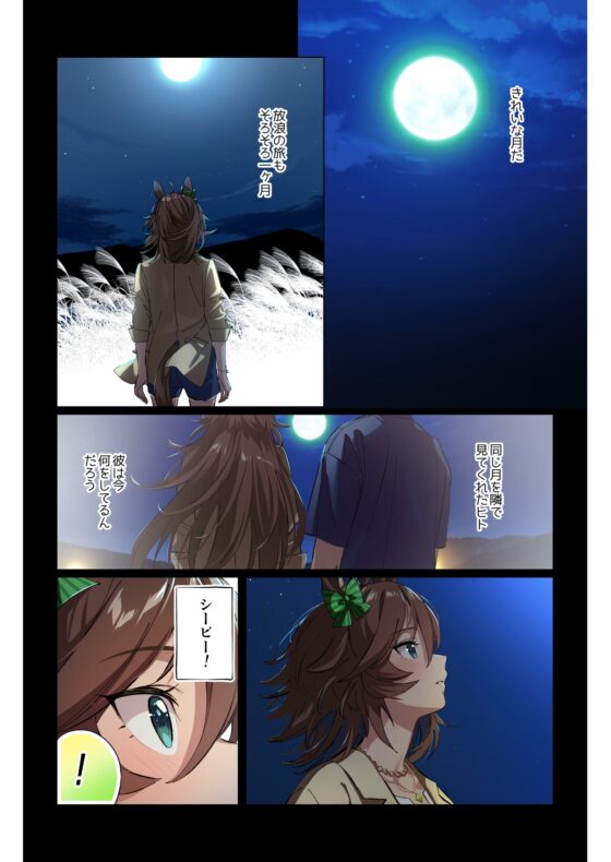 嫁CBー気がつけばウ〇娘の旦那になっていた件ー [たろうまるん] | DLsite 同人