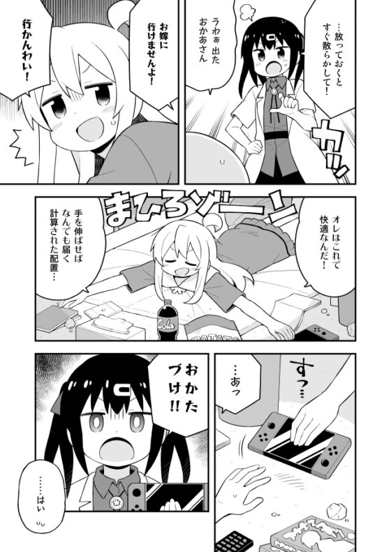 お兄ちゃんはおしまい!総集編(19)(20)(21) [GRINP] | DLsite 同人