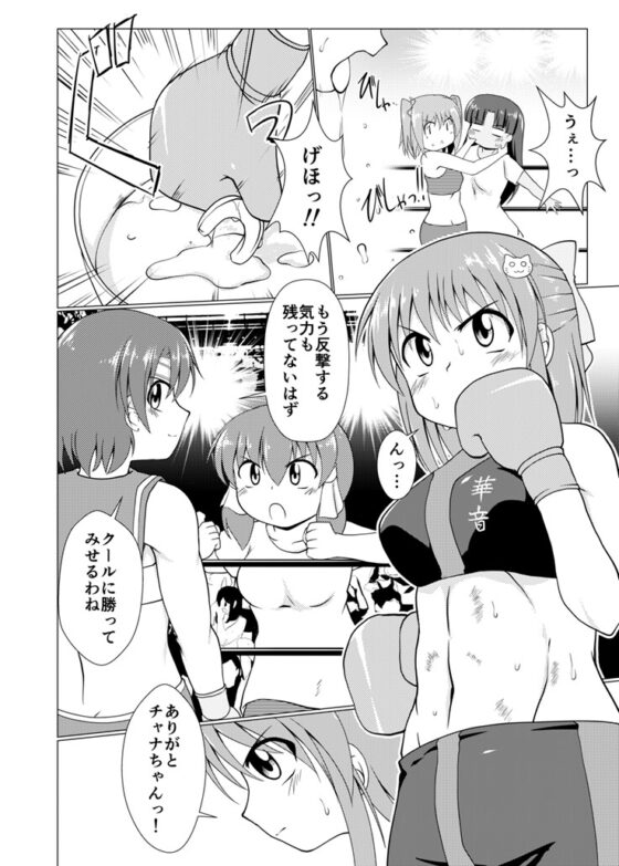 ボクシングガールズ・メビウス 解答集プラス [そけっと=ぽけっと] | DLsite 同人