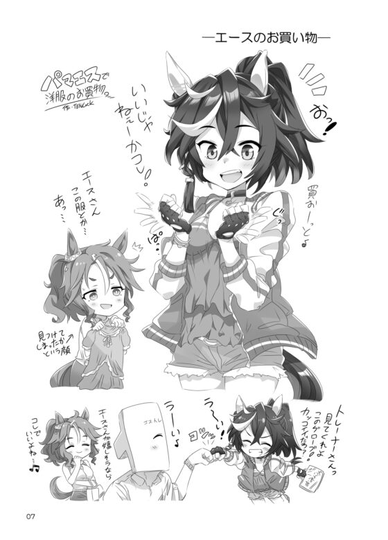 とにかく可愛いエース [天六歌劇団] | DLsite 同人