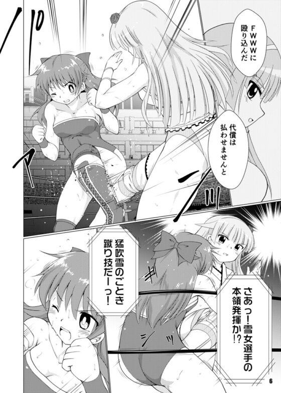 Freezing Heats [そけっと=ぽけっと] | DLsite 同人