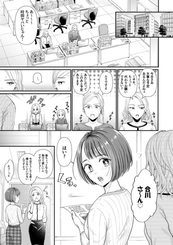 夫が指輪を外す時間 [たいにぃプラネット] | DLsite 同人