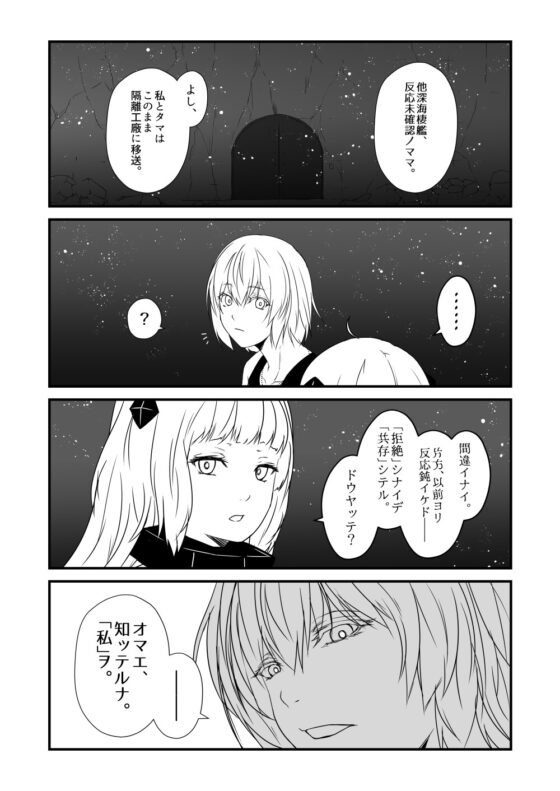 艦隊ジャーナルXXIX [Check Mate!] | DLsite 同人