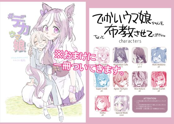 ナイスピクチャ【特典付き】 [温煎同好会] | DLsite 同人