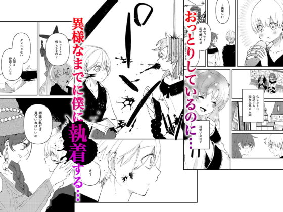 魔女の作り方 [むつ屋] | DLsite 同人