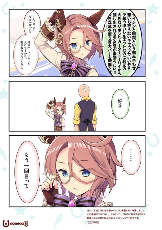 ウマログ3 [VISTA] | DLsite 同人
