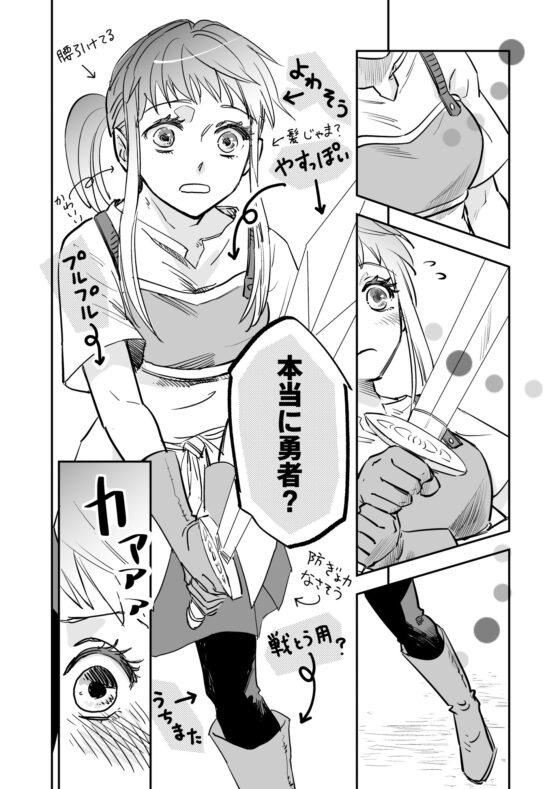 悪の幹部と女勇者1 [田辺たべり] | DLsite 同人