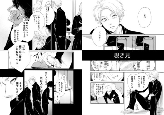 覗き見 [白いお布団] | DLsite 同人