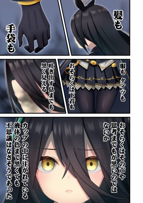 ウ○娘4コマ外伝 グ○ップラー馬姫4 [Flight DL2] | DLsite 同人