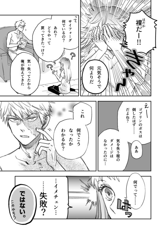 悪の幹部と女勇者2 [田辺たべり] | DLsite 同人