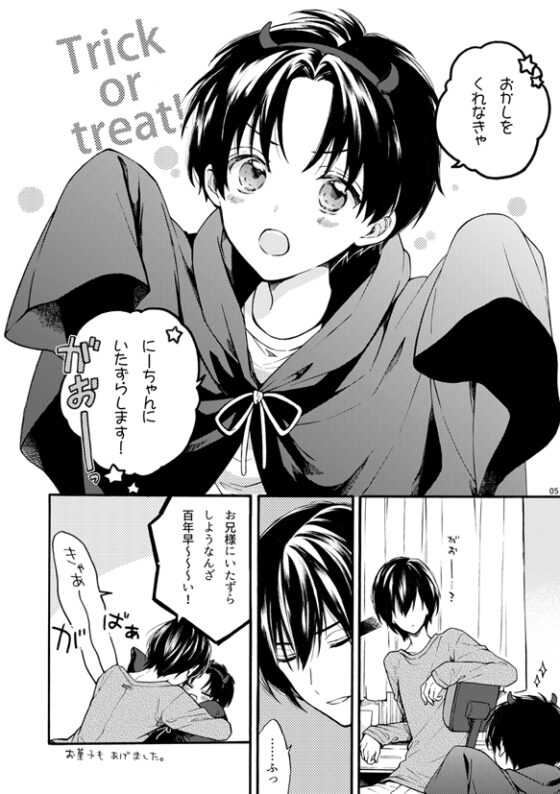 フタリのピース [刻々卿] | DLsite 同人