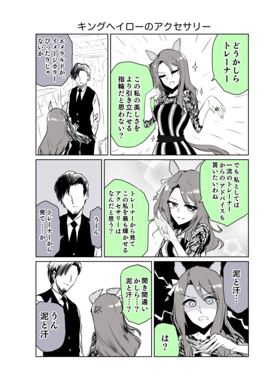 キン×トレVol.1 [彩国果樹園] | DLsite 同人