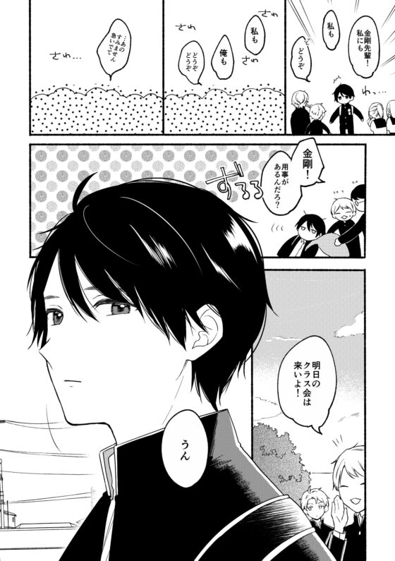 鉄仮面な後輩その後 [冷凍くん] | DLsite 同人