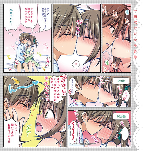 お兄ちゃんは犯罪者総集編1 [アクアドロップ] | DLsite 同人