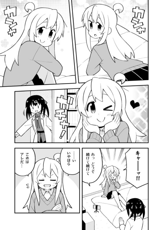 お兄ちゃんはおしまい!24 [GRINP] | DLsite 同人