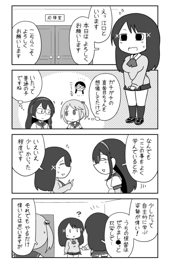 カンムス・ア・ゴーゴー 裏 [ポンコツ] | DLsite 同人