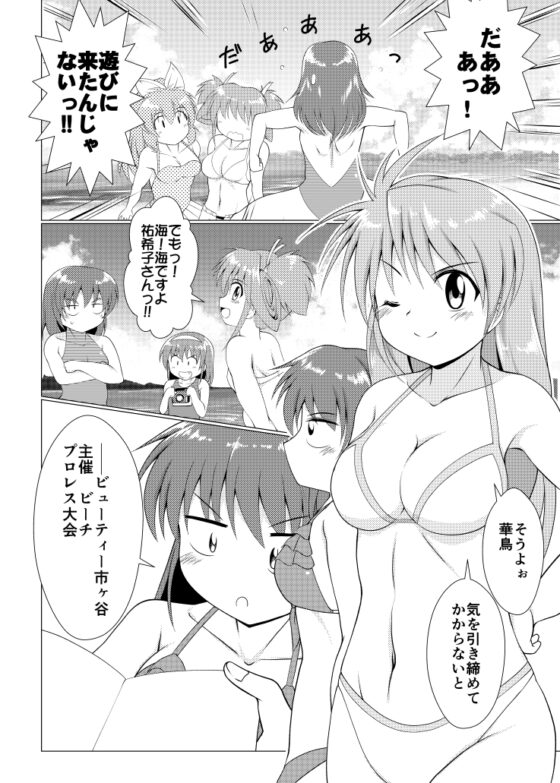 さまれす! [そけっと=ぽけっと] | DLsite 同人