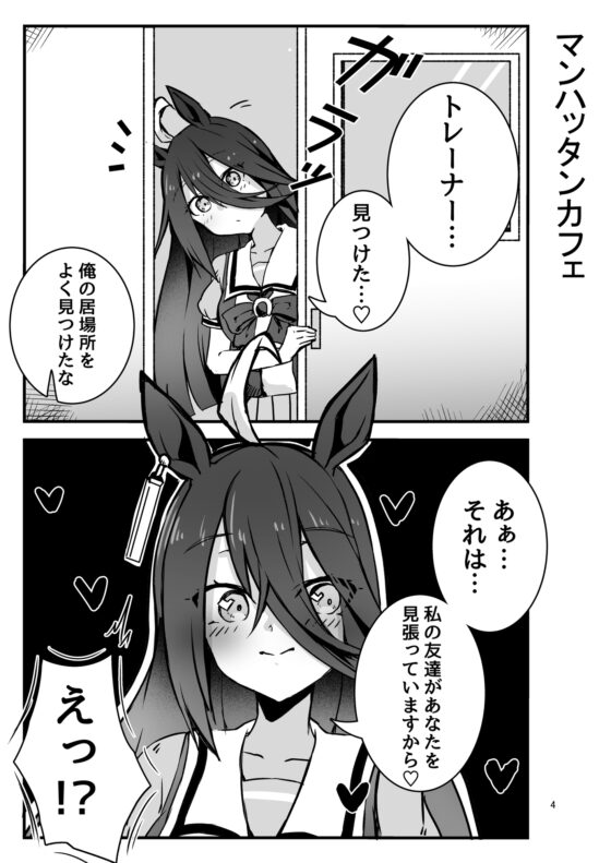 妄想ヤンデレウ○娘3 [じんすい家] | DLsite 同人