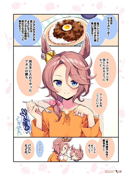 人妻タイシンの存在しない記憶 [VISTA] | DLsite 同人