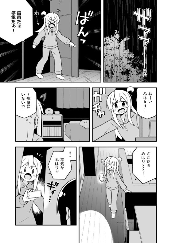 お兄ちゃんはおしまい!25 [GRINP] | DLsite 同人