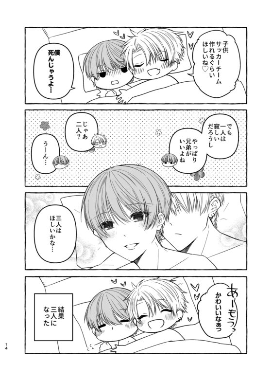 いままでも、これからも。 [かたつむり小屋] | DLsite 同人