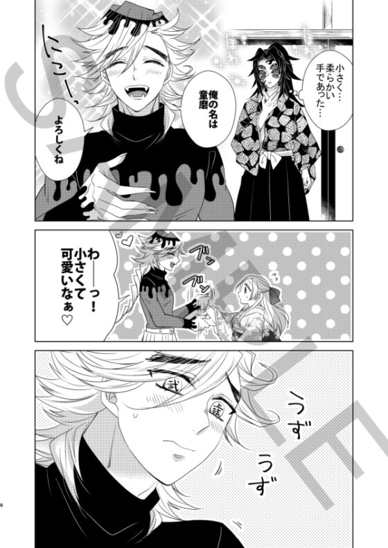 ようこそ無限城へ [藤と桃] | DLsite 同人