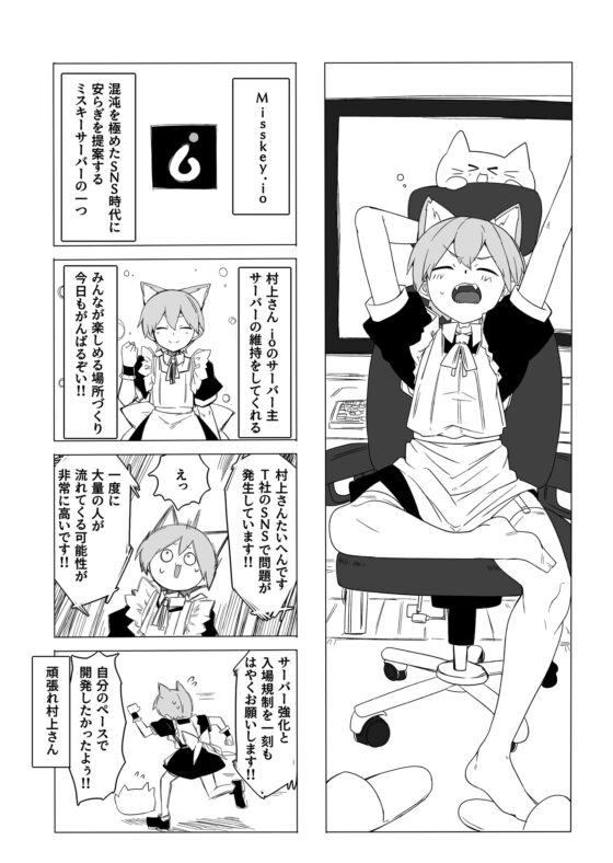 M◯sskey.ioへようこそ! [金画輪] | DLsite 同人