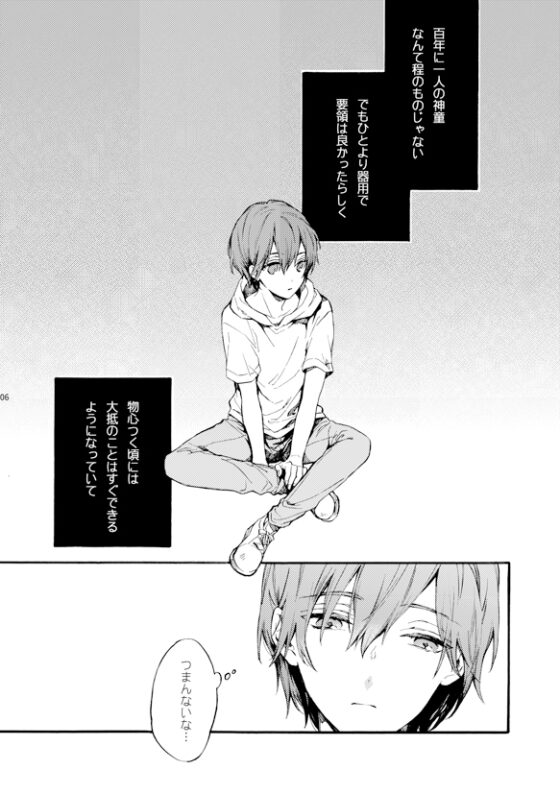 フタリのピースvol.4 [刻々卿] | DLsite 同人
