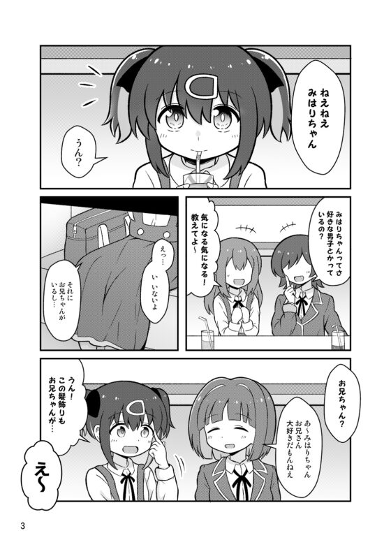 私が見つけたたった一つの簡単な答え [夕暮間] | DLsite 同人