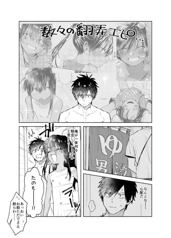 GO!SENTO! [ハラペコモード] | DLsite 同人