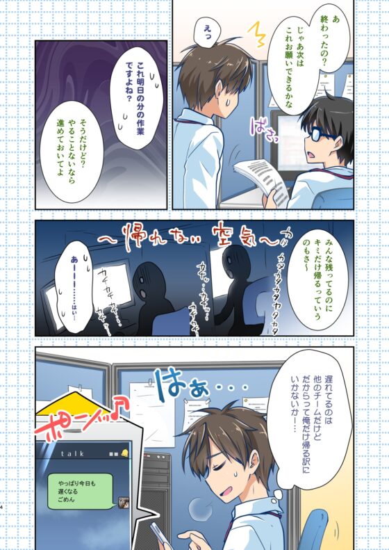妹が泣いてるんで帰ります。 [アクアドロップ] | DLsite 同人