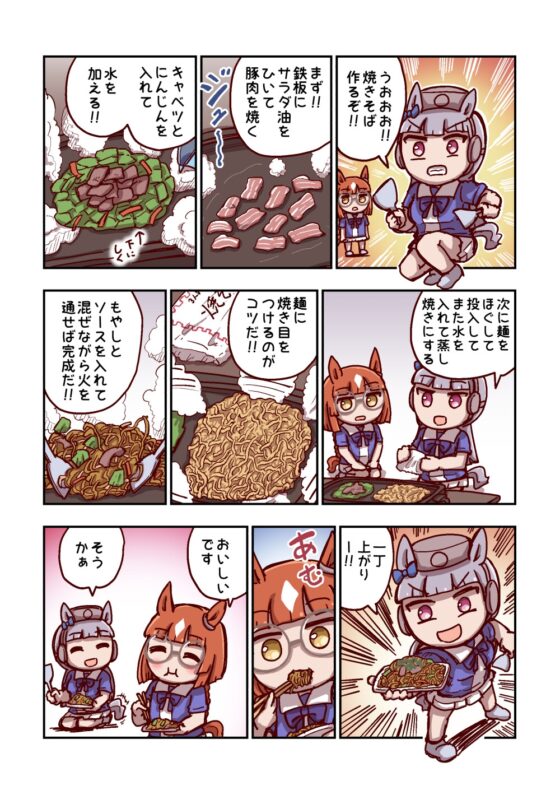 駆けろカノープス4 [特急ねこ号] | DLsite 同人