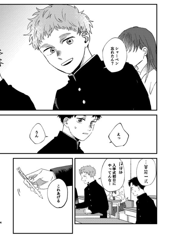 殿と家来くん [夜中にやきそば] | DLsite 同人