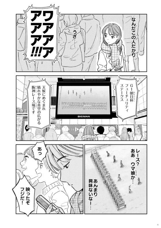 フジキセキ様のお茶会に行った話 [はましま酒店] | DLsite 同人