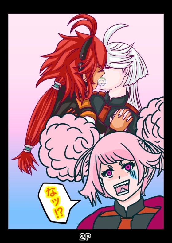 あーしちゃんはキスがしたい! [ぬーまいと工房] | DLsite 同人